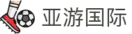亚游国际·(中国)有限公司官网